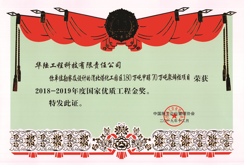 獲獎證書(shū)1.jpg