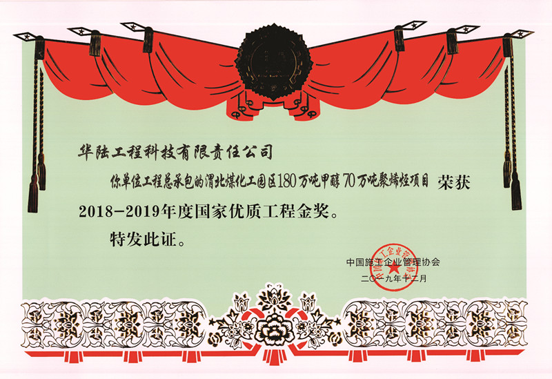 獲獎證書(shū)2.jpg