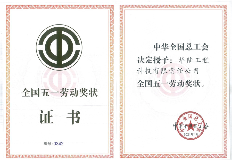 2五一勞動(dòng)獎狀.jpg